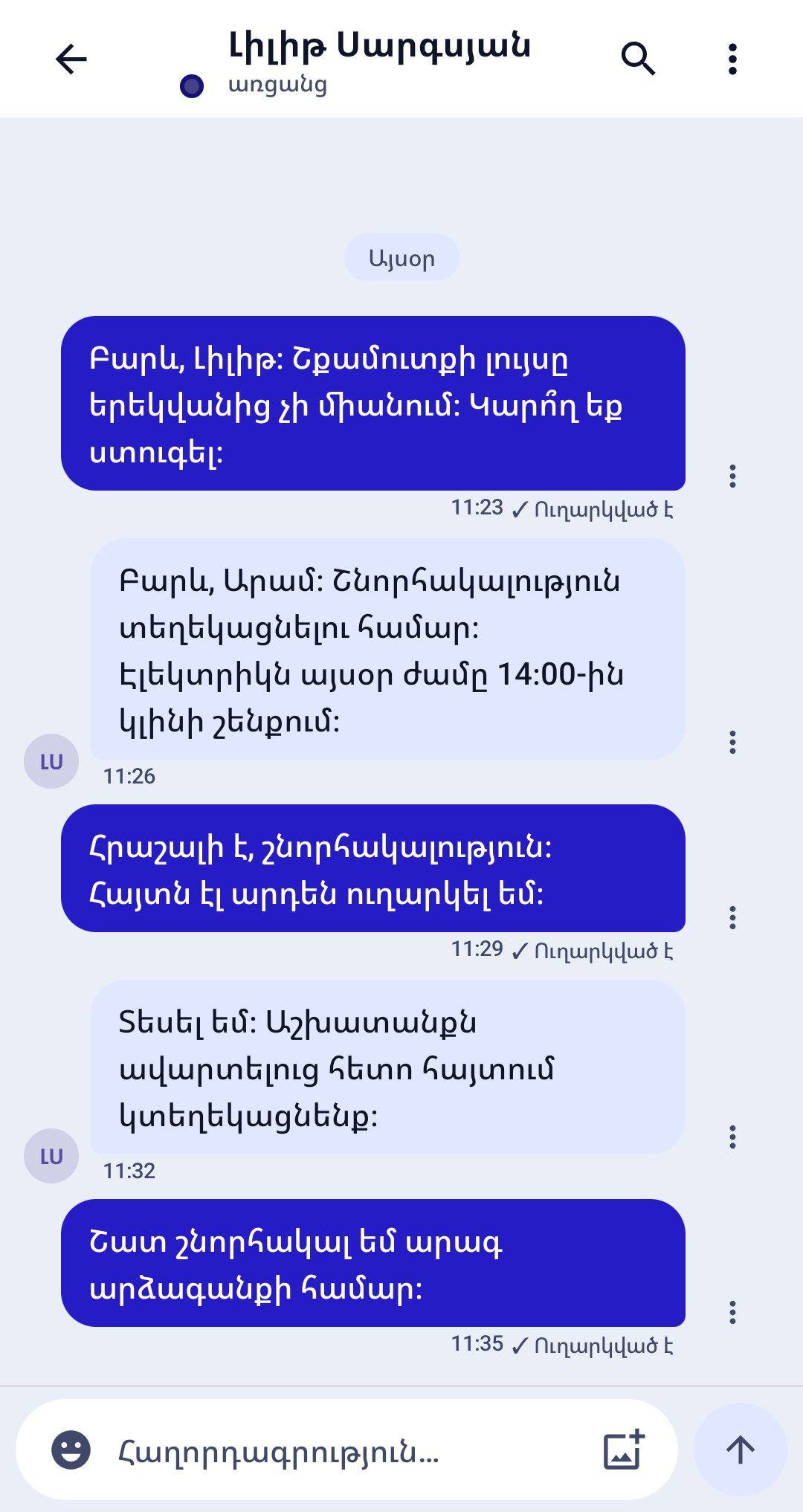 Հաղորդակցություն — AI City Technologies · Android