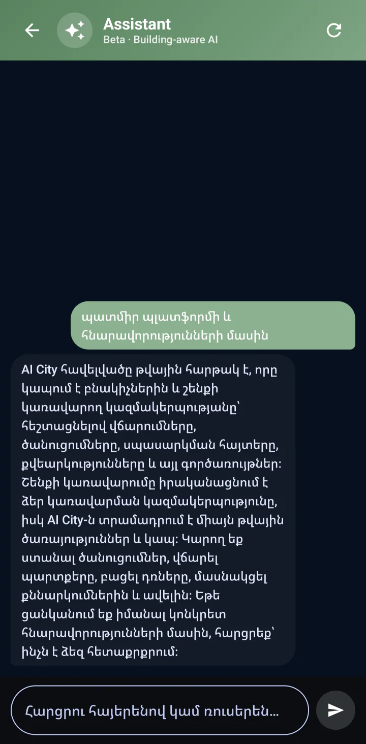 Արեգա · AI օգնական — AI City · Android