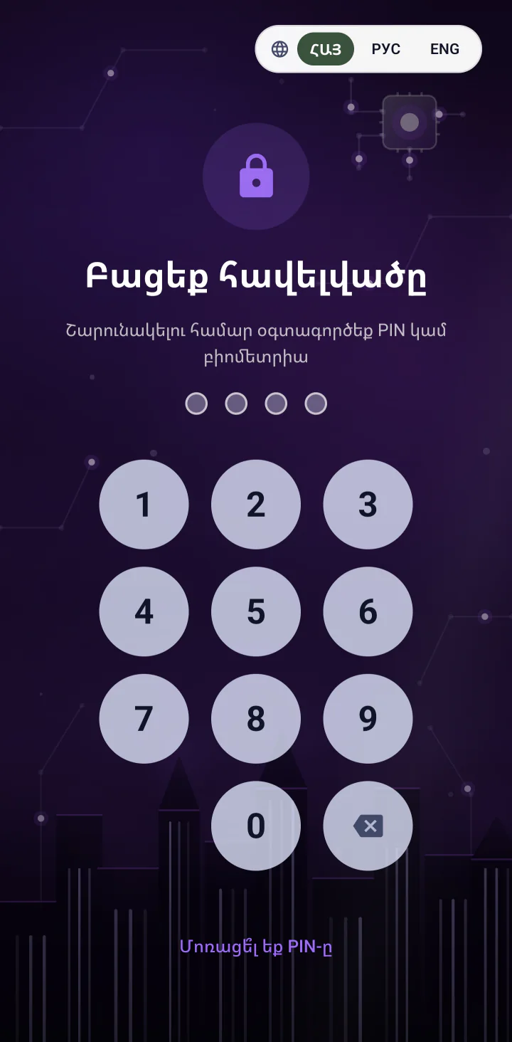 Անվտանգություն — AI City · Android